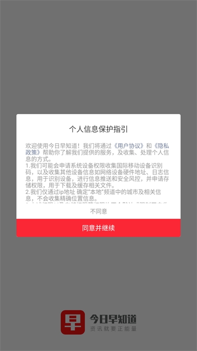 新闻早知道app在线收听 新闻早知道app在线收听