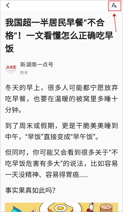 新闻早知道app在线收听 新闻早知道app在线收听