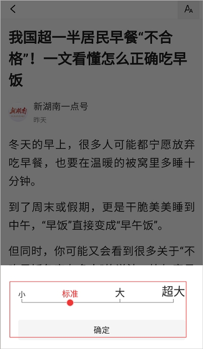 新闻早知道app在线收听 新闻早知道app在线收听