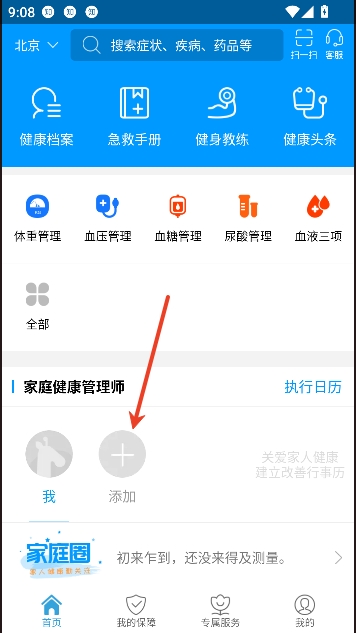 �ǻ�E��app���°汾