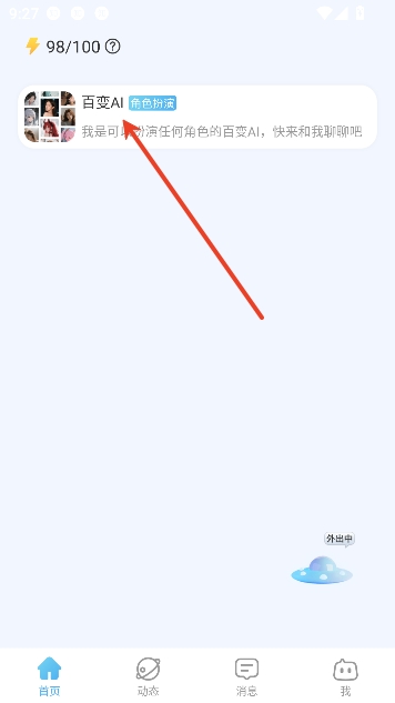 小小ai虚拟恋人最新版 小小ai虚拟恋人最新版