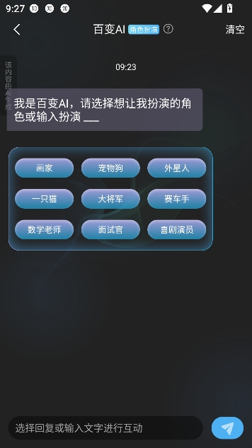 小小ai虚拟恋人最新版 小小ai虚拟恋人最新版