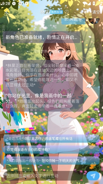 小小ai虚拟恋人最新版 小小ai虚拟恋人最新版