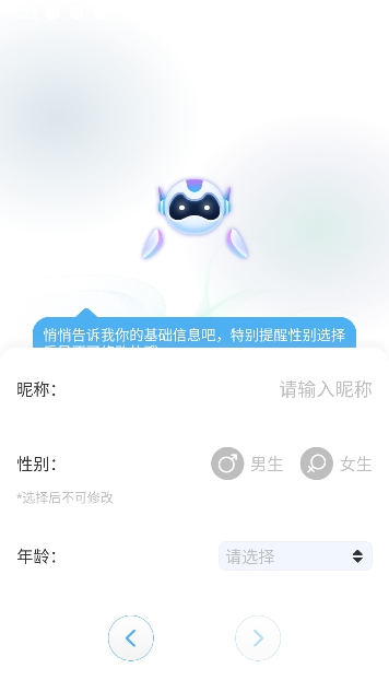 小小ai虚拟恋人最新版 小小ai虚拟恋人最新版