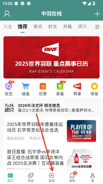 ��������app���°�