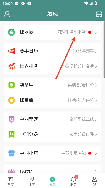 ��������app���°�