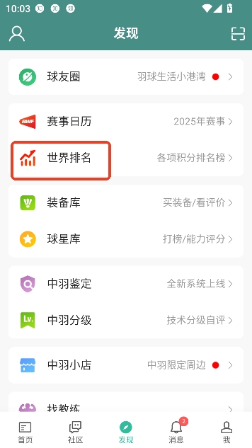 ��������app���°�