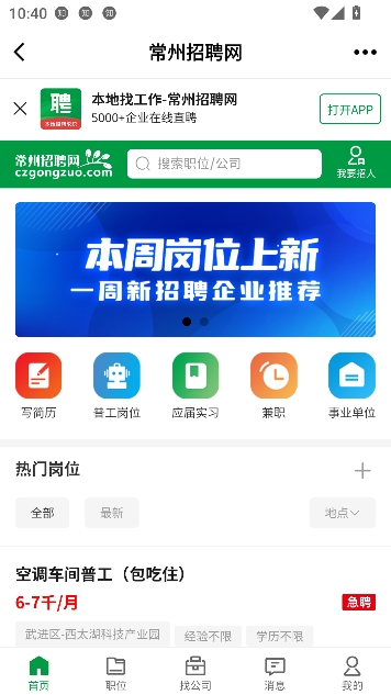 ������app�ͻ���