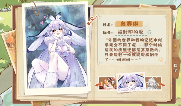 异世界慢生活官方版 异世界慢生活官方版