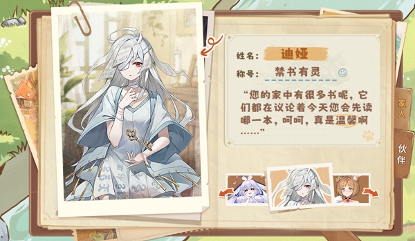 异世界慢生活官方版 异世界慢生活官方版