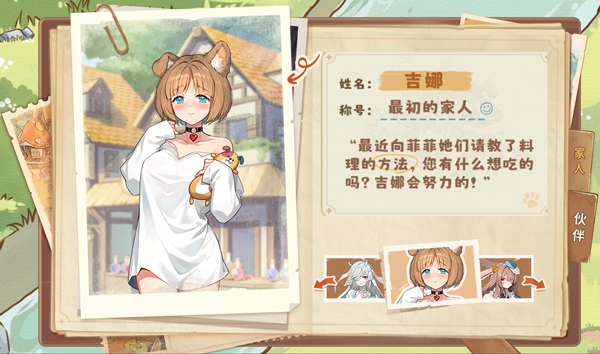 异世界慢生活官方版 异世界慢生活官方版