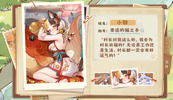 异世界慢生活官方版 异世界慢生活官方版