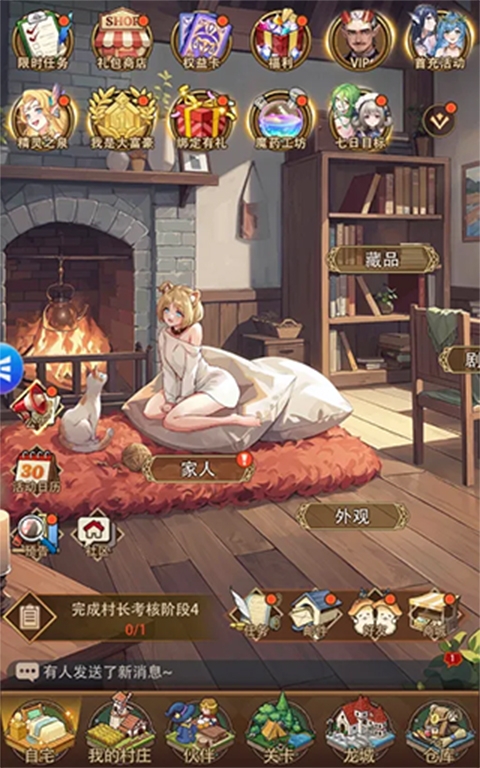 异世界慢生活官方版 异世界慢生活官方版