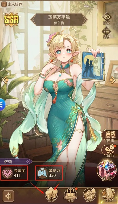 异世界慢生活官方版 异世界慢生活官方版