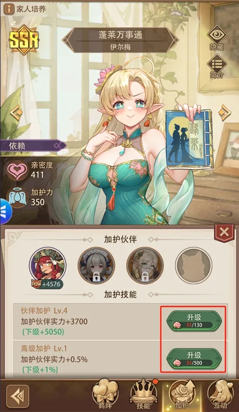 异世界慢生活官方版 异世界慢生活官方版