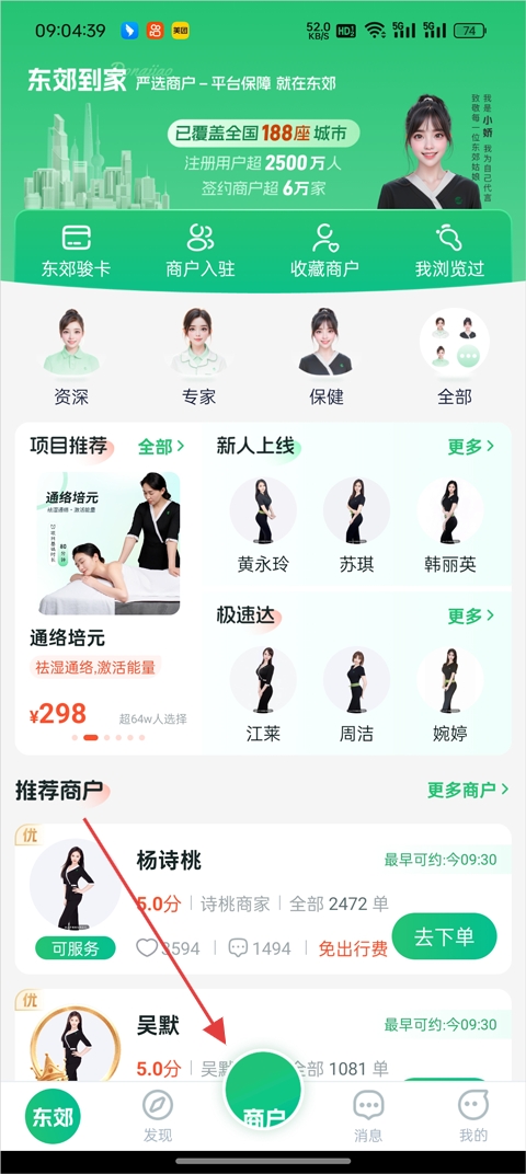 ��������app���ð�Ħ