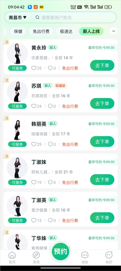 ��������app���ð�Ħ