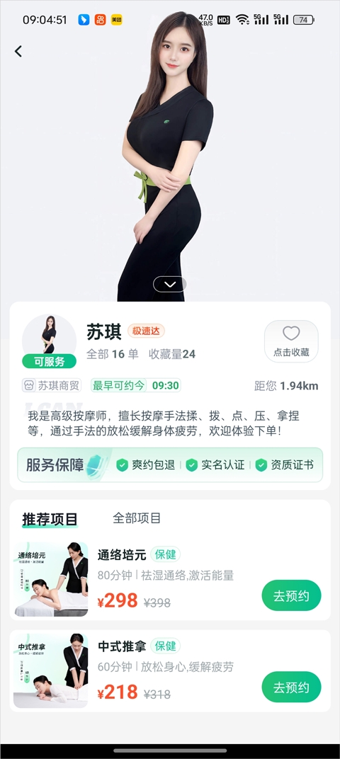 ��������app���ð�Ħ