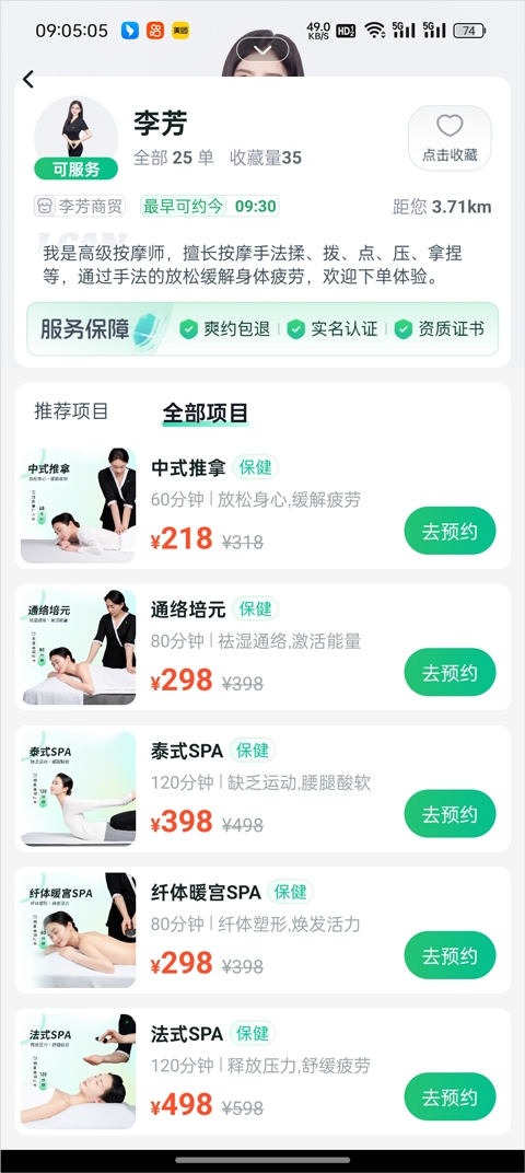 ��������app���ð�Ħ