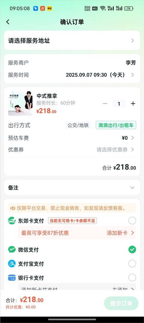 ��������app���ð�Ħ