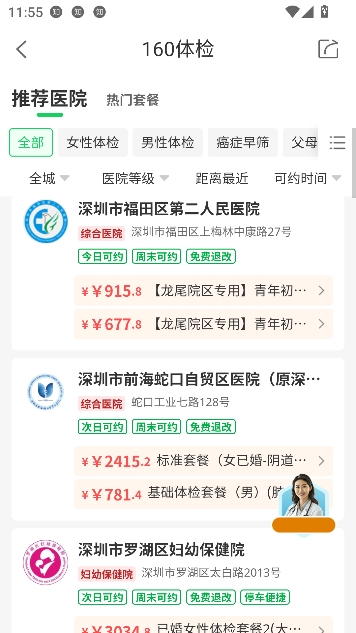 ����160���Ͼ�ҽ���°�