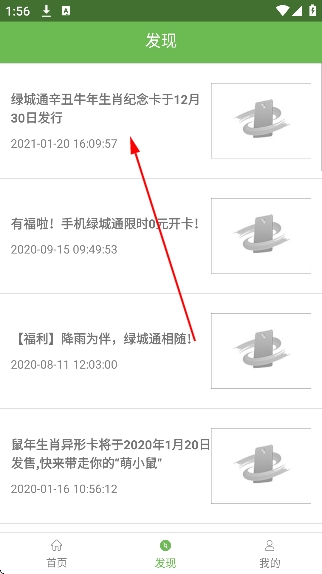 �̳�ͨ��app���°汾