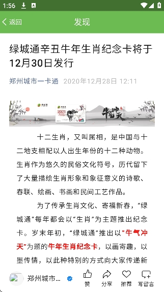 �̳�ͨ��app���°汾