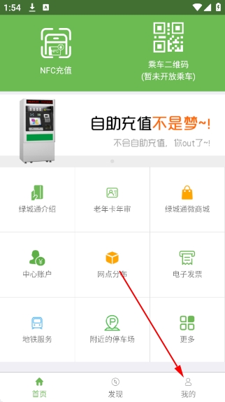 �̳�ͨ��app���°汾
