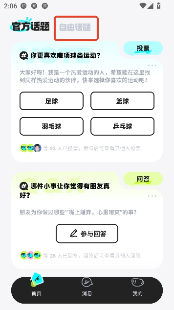 ocha�ʴ��罻app���°�