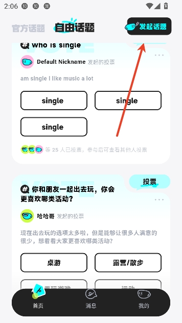 ocha�ʴ��罻app���°�