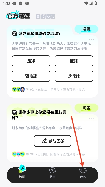 ocha�ʴ��罻app���°�