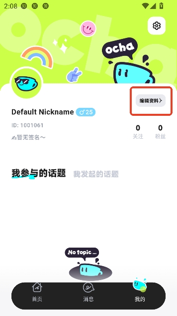 ocha�ʴ��罻app���°�