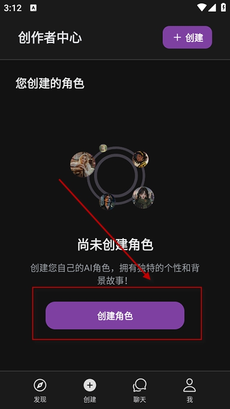 PovChat AI聊天陪伴最新版 PovChat AI聊天陪伴最新版
