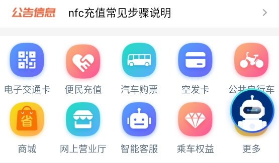 �ճ�ͨ������app����