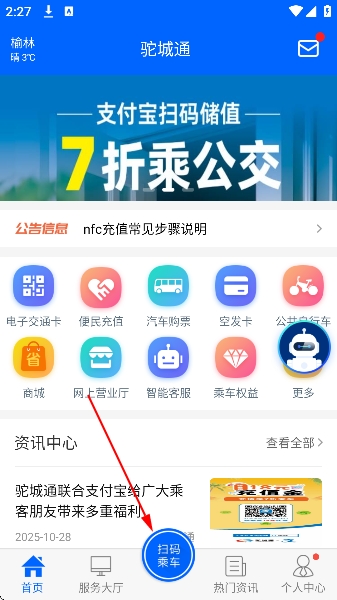 �ճ�ͨ������app����