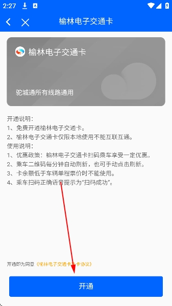 �ճ�ͨ������app����