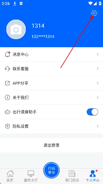 �ճ�ͨ������app����