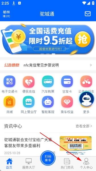 �ճ�ͨ������app����