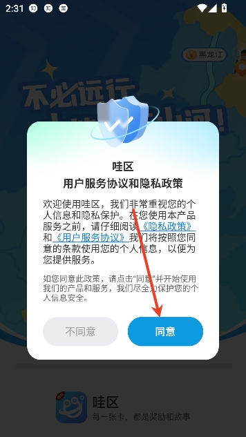 ����app������ƽ̨