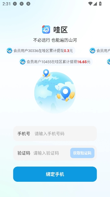 ����app������ƽ̨