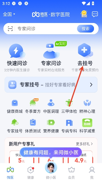 ΢ҽapp��������