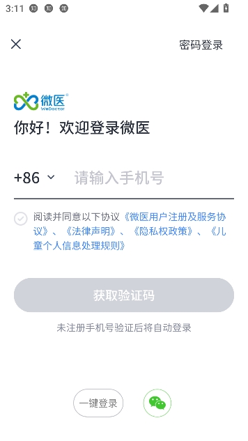 ΢ҽapp��������