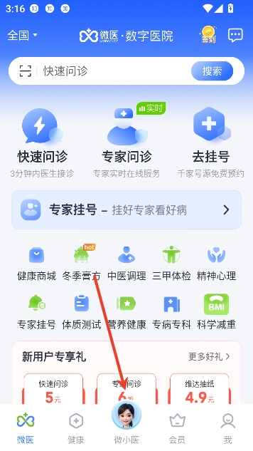 ΢ҽapp��������