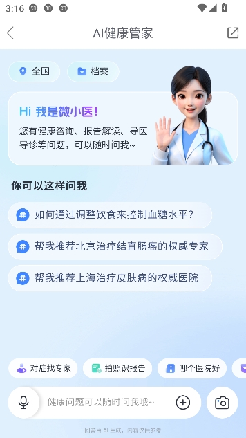 ΢ҽapp��������