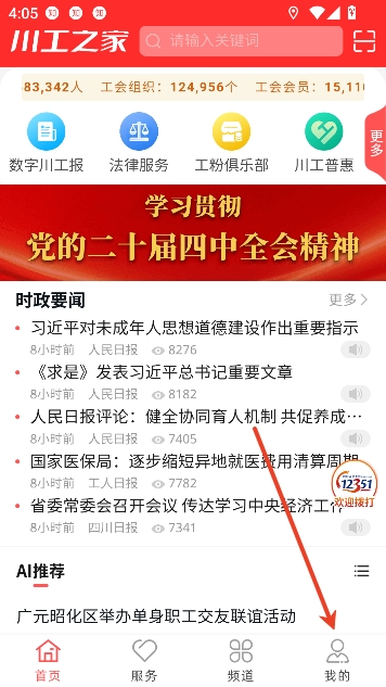 ����֮��app���°�