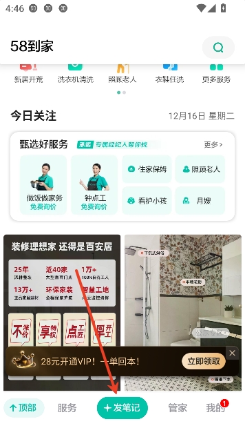 58����app�ͻ���