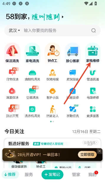 58����app�ͻ���