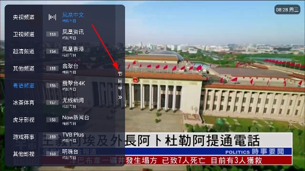 冰红茶TV直播电视版 冰红茶TV直播电视版