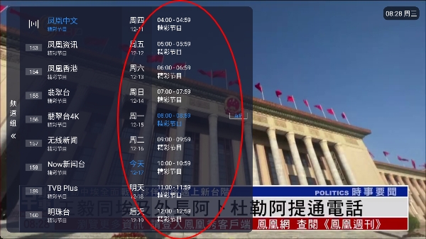 冰红茶TV直播电视版 冰红茶TV直播电视版