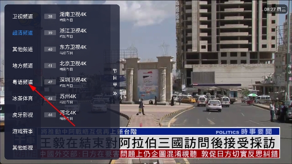 冰红茶TV直播电视版 冰红茶TV直播电视版